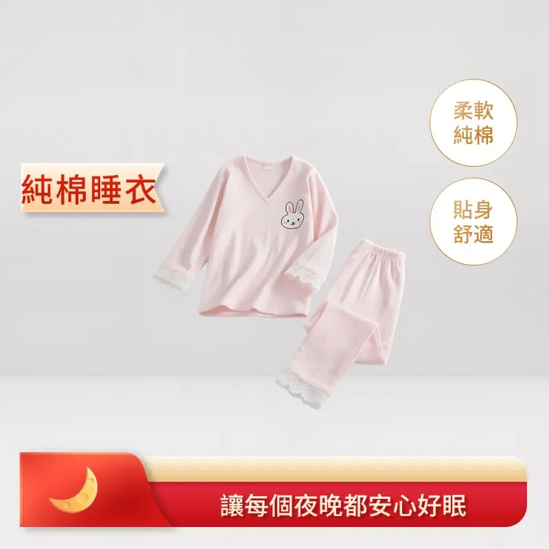 純棉睡衣