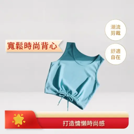 寬鬆時尚背心